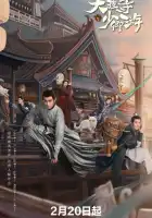  Легенда о Белом коте смотреть онлайн сериал 1 сезон 